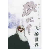 张大千:飞扬世界——张大千系列丛书