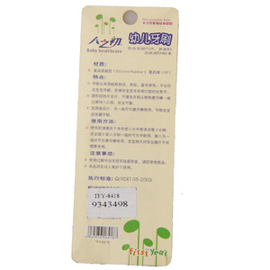 爱得利 D01幼儿牙刷