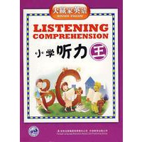 大赢家英语：小学听力王（含1MP3光盘）