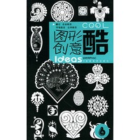 图形创意酷(6)字母组合、公共标志、徽记、企业标志
