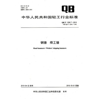 钢锤 焊工锤