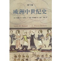 欧洲中世纪史