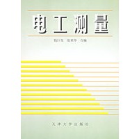 电工测量