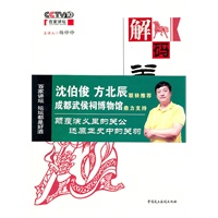 解码关公