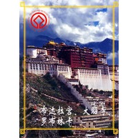 布达拉宫、大昭寺、罗布林卡（名信片）