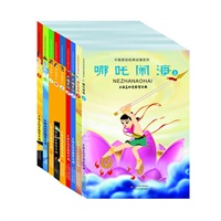 中国原创经典动漫合集1（9册）