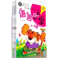李秀英幼教精品书系 语言早早学 (全6册)
