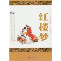 红楼梦