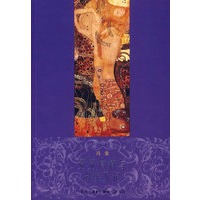 宽宽信箱与出埃及记(冯象 著)