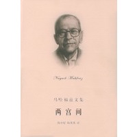 两宫间.开罗三部典之一