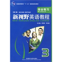 新视野英语教程 3：综合练习