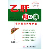 乙肝阳转阴
