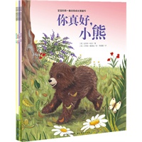 宝宝的第一套自我成长图画书(全四册，以小朋友喜爱的小动物为主角，故事生动活泼，图画精美)