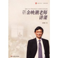 听余映潮老师讲课（附光盘）
