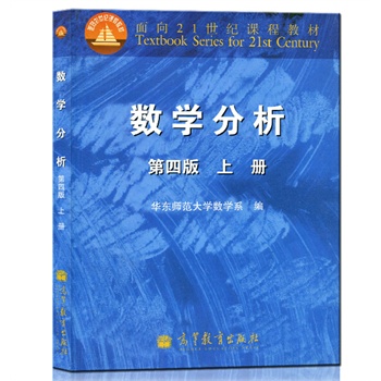 数学分析(上册)第四版答案(高等教育出版社)
