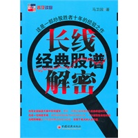 长线经典股谱解密