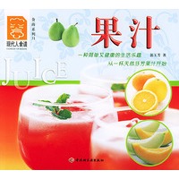 现代人食谱——果汁