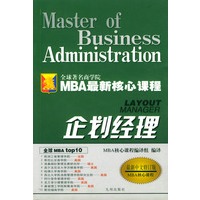 企划经理