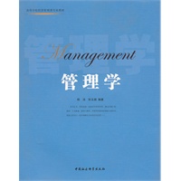 管理学