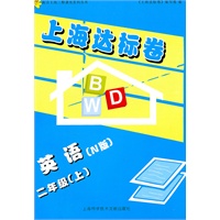 上海达标卷 二年级英语N版/上