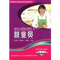 营业员（服务类）