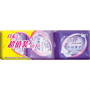 洁婷有氧薄柔棉柔日夜超值装30片