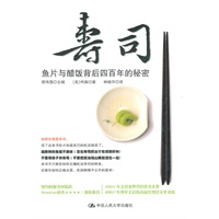 寿司：鱼片与醋饭背后四百年的秘密
