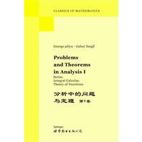 分析中的问题与定理·第1卷(英文版)