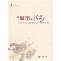 让城市更精彩