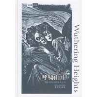 呼啸山庄(精)/译林世界文学名著