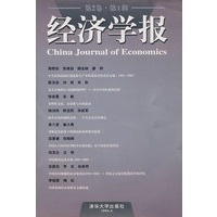 经济学报第2卷·第1辑