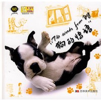 狗的感悟（随书赠送：海报 笔记本 书签）