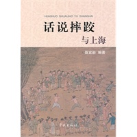 话说摔跤与上海