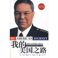 我的美国之路