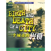 一个城市的兴衰[居住模式]