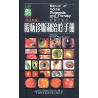 眼病诊断和治疗手册（英文原版）