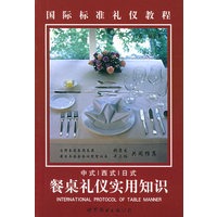 中式、西式、日式餐桌礼仪实用知识
