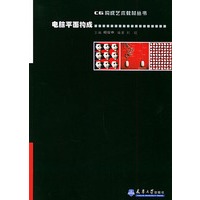 电脑平面构成——CG构成艺术教材丛书