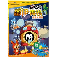 赛尔号雷伊传说.7,追踪大脚怪