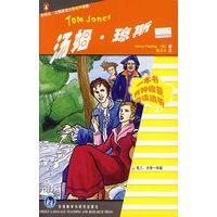 汤姆·琼斯(书配磁带四盘)