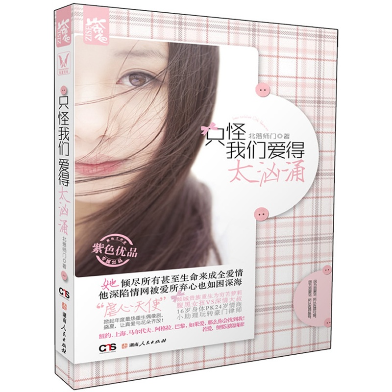 《只怪我们爱得太汹涌(你渴盼爱吗?如果是,你