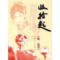 收拾起