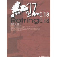 红环0.18
