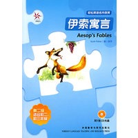 伊索寓言（附光盘）——轻松英语名作欣赏·第二级·适合初二、初三年级