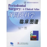 牙周外科学临床图谱——国际牙科系列名著走进中国