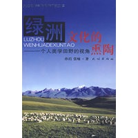 绿洲文化的熏陶