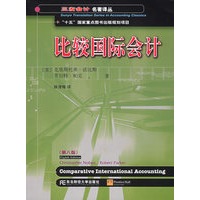 比较国际会计