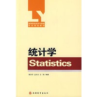 统计学