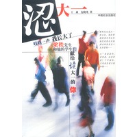 涩大一