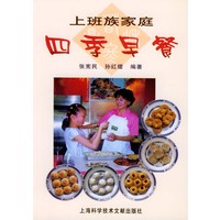 上班族家庭--四季早餐